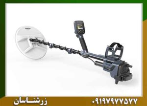 یافتن طلا با فلزیاب‌ های فرکانس بالا 09197977577