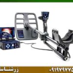 فلزیاب دیپ هانتر 09197977577