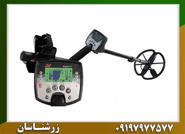 فلزیاب اکسپلورر اس ای 09197977577