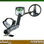 فلزیاب اکسپلورر اس ای 09197977577