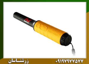 پین پوینتر پروفایند 20 09197977577