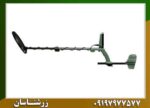 فلزیاب اکسترا اینترپید 09197977577