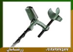 فلزیاب اکسترا اینترپید 09197977577