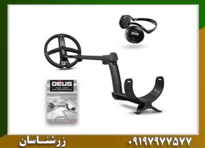 فلزیاب دئوس 1