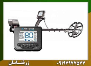 بهترین فلزیاب آنفیبیو ۲۰۲۶ | قیمت، امکانات و راهنمای خرید 09197977577