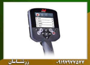 فلزیاب سی تی ایکس 3030 | قیمت، مشخصات و بهترین عملکرد در ایران 09197977577