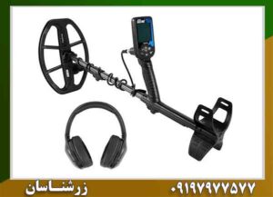 تست واقعی فلزیاب دابل اسکور در خاک ایران (مزایا و معایب) 09197977577