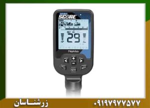 تست واقعی فلزیاب دابل اسکور در خاک ایران (مزایا و معایب) 09197977577