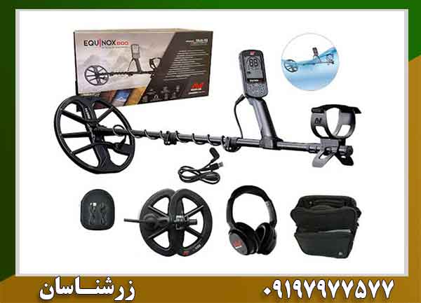 فلزیاب اکوناکس 900 | قیمت، مشخصات و خرید اصلی Equinox 900 09197977577