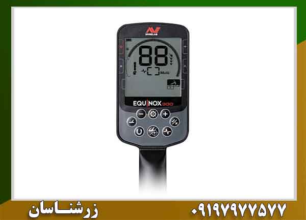 فلزیاب اکوناکس 900 | قیمت، مشخصات و خرید اصلی Equinox 900 09197977577
