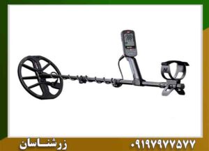 فلزیاب اکوناکس 900 | قیمت، مشخصات و خرید اصلی Equinox 900 09197977577