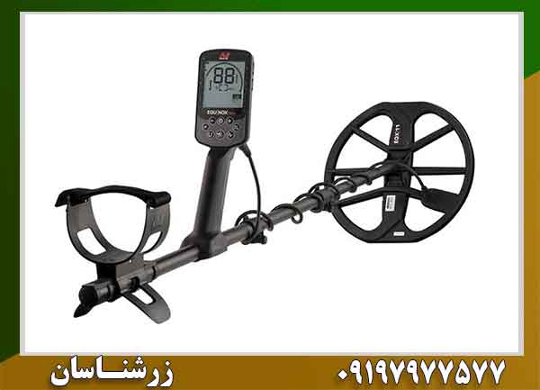 فلزیاب اکوناکس 900 | قیمت، مشخصات و خرید اصلی Equinox 900 09197977577