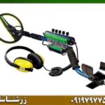 فلزیاب اکسکالیبور 2 09197977577