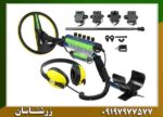 فلزیاب اکسکالیبور 2 09197977577