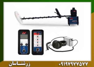 راهنمای کامل فلزیاب جی پی ایکس 5000 | مشخصات، عمق و قیمت 09197977577