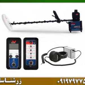 راهنمای کامل فلزیاب جی پی ایکس 5000 | مشخصات، عمق و قیمت 09197977577