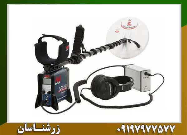 راهنمای کامل فلزیاب جی پی ایکس 5000 | مشخصات، عمق و قیمت 09197977577
