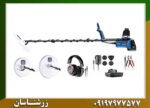 فلزیاب جی پی ایکس 6000 09197977577