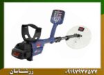 فلزیاب جی پی زد 7000 09197977577