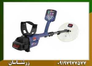 فلزیاب GPZ 7000 | بررسی تخصصی فناوری ZVT و عمق کاوش 09197977577