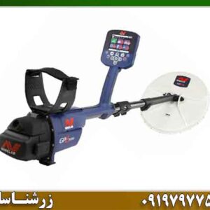 فلزیاب GPZ 7000 | بررسی تخصصی فناوری ZVT و عمق کاوش 09197977577