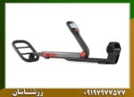 فلزیاب گوفایند 60 09197977577
