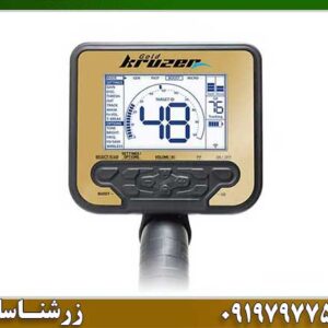 فلزیاب گلد کروزر | نکات کلیدی و بهترین پیشنهاد خرید ۲۰۲۶ 09197977577