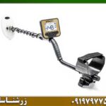 فلزیاب بوقی گلد کروزر نوکتا 09197977577