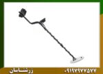 فلزیاب بوقی گلد کروزر نوکتا 09197977577