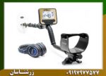 فلزیاب بوقی گلد کروزر نوکتا 09197977577
