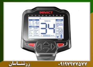 خرید فلزیاب ایمپکت پرو اورجینال | مشخصات، قیمت و بررسی تخصصی 09197977577