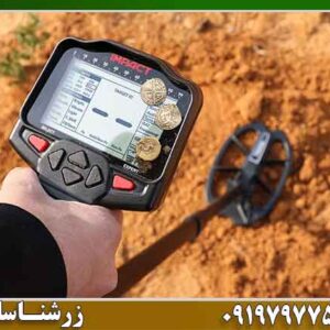 خرید فلزیاب ایمپکت پرو اورجینال | مشخصات، قیمت و بررسی تخصصی 09197977577