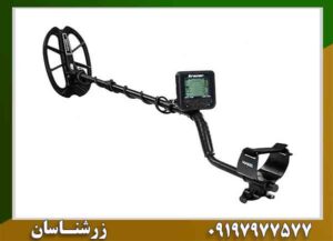خرید فلزیاب مولتی کروزر | قیمت دستگاه Multi Kruzer + مشخصات کامل 09197977577