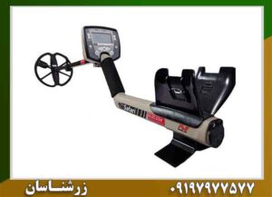 خرید فلزیاب سافاری با بهترین قیمت | راهنمای جامع و خرید آنلاین 09197977577