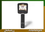 ردیاب ادرویت ورتکس آلمان 09197977577