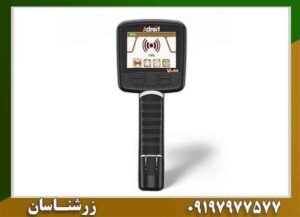 ردیاب ادرویت ورتکس آلمان 09197977577