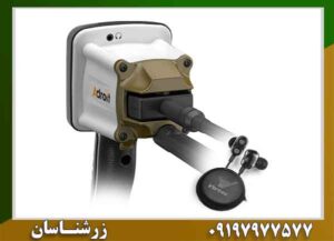 ردیاب ادرویت ورتکس آلمان 09197977577