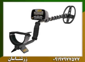 فلزیاب گرت ای تی گلد؛ راه‌حل کشف طلا در زمین‌های معدنی؟ 09197977577