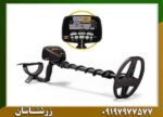 فلزیاب بوقی گرت ای تی گلد 09197977577