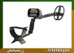 فلزیاب بوقی گرت ای تی گلد 09197977577
