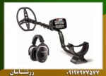 فلزیاب گرت ای تی مکس 09197977577