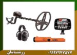 فلزیاب گرت ای تی مکس 09197977577