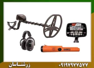 فلزیاب گرت ای تی مکس 09197977577