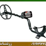 فلزیاب گرت ای تی مکس 09197977577