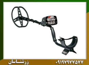 فلزیاب گرت ای تی مکس 09197977577