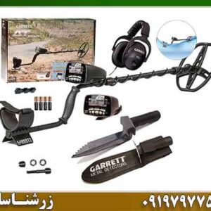 آیا فلزیاب گرت ای تی پرو واقعا طلا را بهتر می‌یابد؟ 09197977577