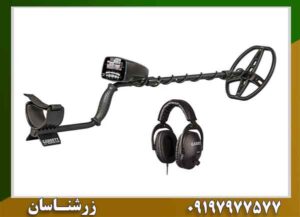 آیا فلزیاب گرت ای تی پرو واقعا طلا را بهتر مییابد؟ 09197977577