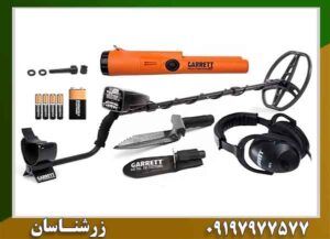 آیا فلزیاب گرت ای تی پرو واقعا طلا را بهتر مییابد؟ 09197977577
