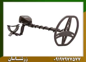 فلزیاب بوقی گرت ای تی پرو 09197977577