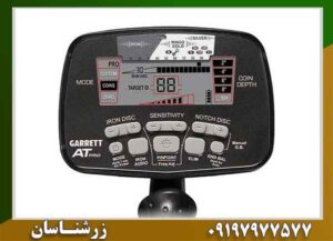 فلزیاب بوقی گرت ای تی پرو 09197977577